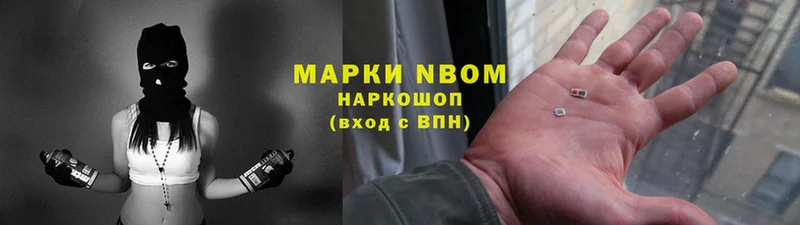 Марки N-bome 1,8мг Кологрив